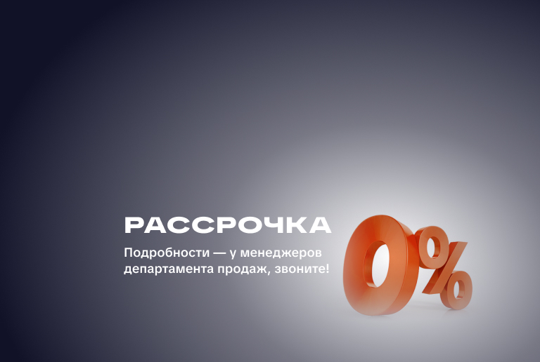 Рассрочка (серая)