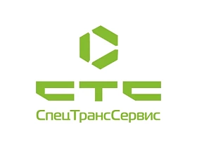 СпецТрансСервис