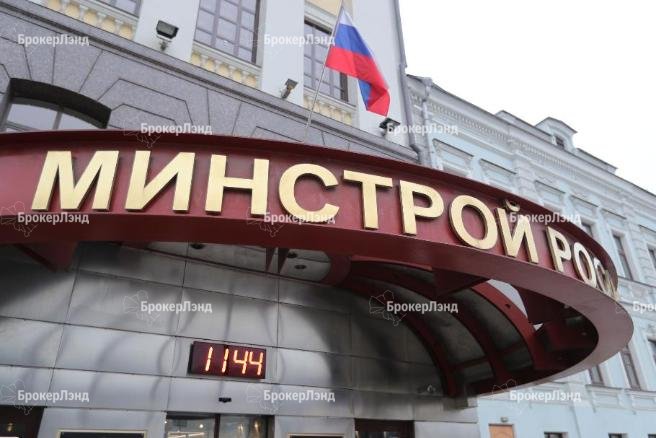 Минстрой разработал критерии для достройки жилья по старым правилам финансирования