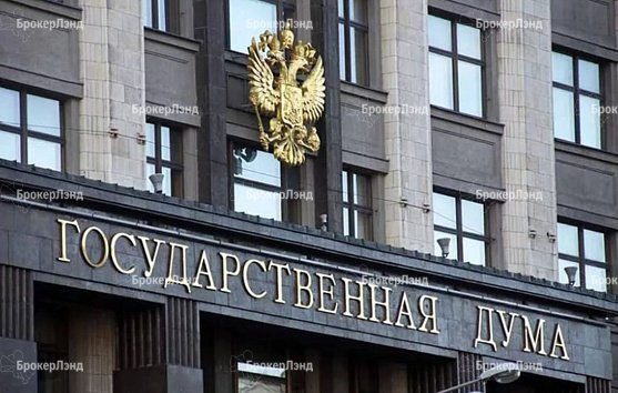 Госдума рассматривает поправки в Земельный кодекс