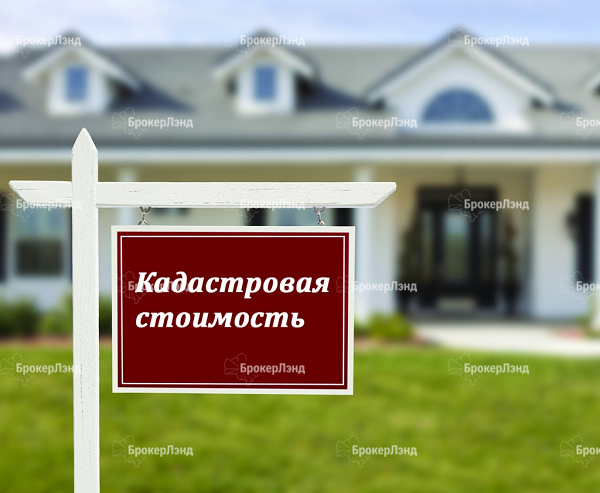 Правительство РФ намерено позволить местным властям оспаривать кадастровую стоимость земель на основе рыночной оценки