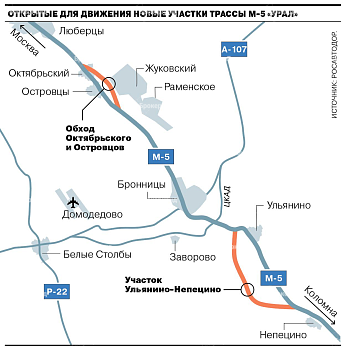 Два новых участка трассы М5 "Урал" введены в эксплуатацию