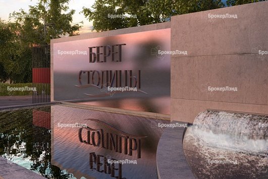 «Ташир» вложил 150 млн долл в коттеджный поселок