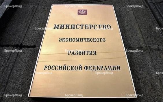 Минэкономики планирует реформу земельного законодательства
